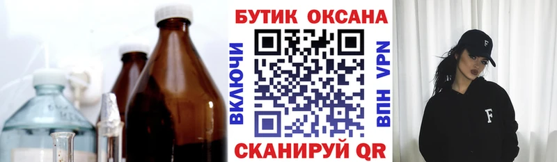 omg ССЫЛКА  Дно  Бутират BDO 33%  сколько стоит 