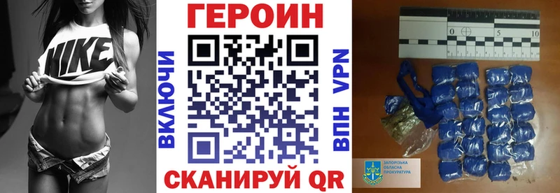 ГЕРОИН хмурый  купить наркотики сайты  Дно 