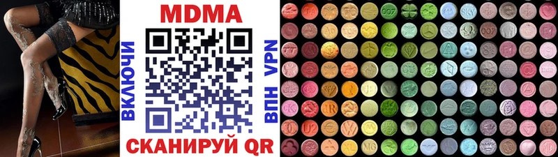 МДМА crystal  где найти наркотики  мега ТОР  Дно 
